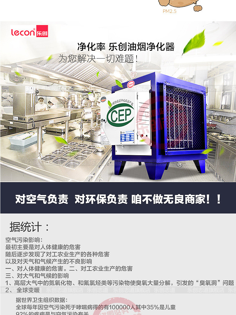 樂創(chuàng)油煙凈化器飯店廚房餐飲酒店環(huán)保靜電分離器2000風量4000包郵