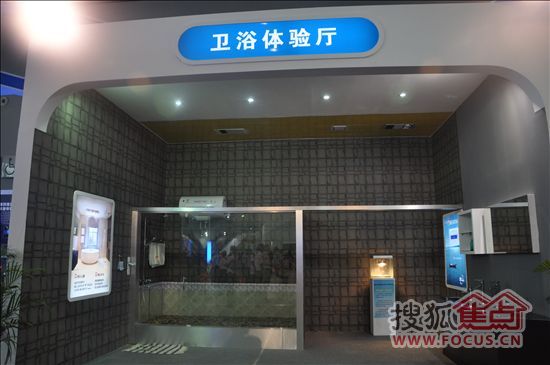 櫻花衛(wèi)浴體驗廳