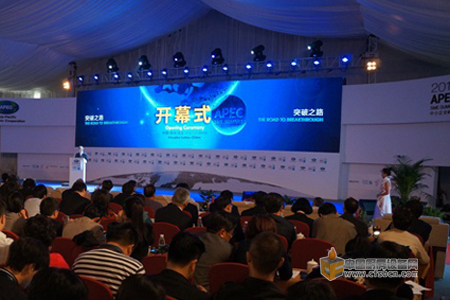 2012 亞太經(jīng)合組織(APEC)中小企業(yè)第五屆峰會開幕式