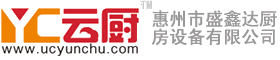 博羅縣盛鑫達(dá)廚房設(shè)備有限公司LOGO