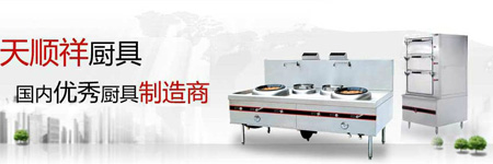 2013江西省天順祥廚具有限公司熱烈新老客戶前來(lái)參觀加盟！