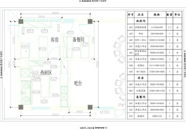2012最新賓館會所廚房設(shè)計CAD圖