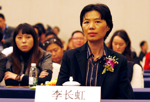 成都市信息化辦公室副主任 李長(zhǎng)虹