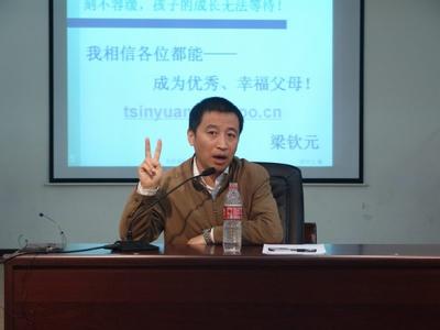梁欽元--北京大學社會調查中心“專攻北大”課題組特邀心理專家、高級研究員