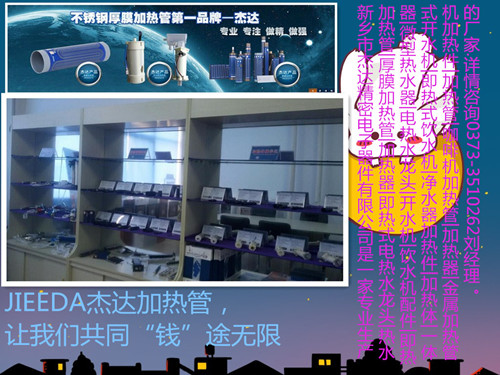 加熱管使用壽命長、質(zhì)量好的是哪家？？
