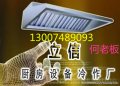 長沙市立信廚房排煙、油煙凈化、設備制作安裝及維修