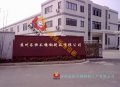 鐵板燒設(shè)備第一品牌-蘇州長恒不銹鋼制品有限公司