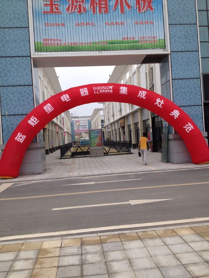 【盛大開業】藍炬星綿陽專賣店盛大開業！