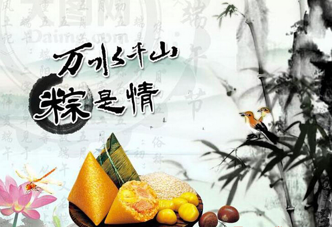 廚聯科技2016年端午佳節放假公告