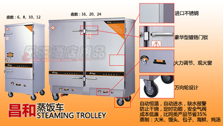 昌和12盤酒店廚房設(shè)備豪華型火管式燃?xì)庹麸堒?300元/臺